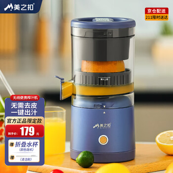 Meizhikou juicer, juice residue separation, fully automatic original juice machine, multi-functional cooking machine, small juice machine, electric juice cup