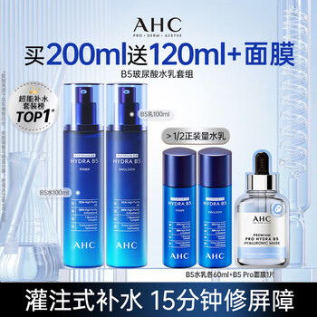 Ahc b5 hyaluronic acid emulsion skin care product set hydrating, moisturizing and soothing new year gift for girlfriend