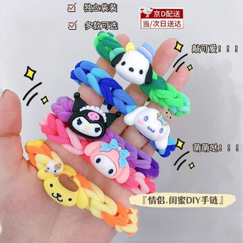 Shantou lincun sanrio jade cinnamon dog diy bracelet handmade gift braided rubber band hair rope boy and girl couple bracelet hair circle diy braided bracelet full set of 5 colors, 5 pieces in total