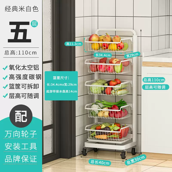Yusenyi three-layer kitchen vegetable rack floor-standing multi-layer household storage vegetable rack for snacks and fruit storage basket with wheels m521 white five-layer 40cm long
