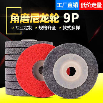 Angular white dove nylon polishing fiber wheel for woodworking, special stainless steel polishing disc, metal rust removal wire drawing wheel 100*16 gray 9p_10 pieces