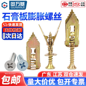 Guwanji driven-in gypsum board expansion screw fiber cement board expansion insulation ete board insulation board expansion nail m12x30 expansion single tube (20 pieces)