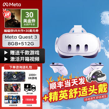 Meta quest3 vr all-in-one machine meta quest3s vr glasses helmet somatosensory game steamxr device quest3 512g unopened + comfortable head wear