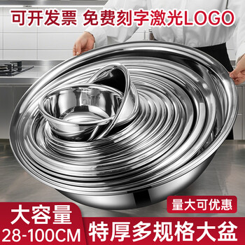 Shengnian extra thick stainless steel basin commercial household vegetable basin soup basin and wash basin laundry bath basin hot pot basin extra thick model 36cm large reverse side
