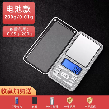 Yusenyi electronic scale high-precision gold household small and accurate 0.01g weighing jewelry mini gram traditional chinese medicine weighing scale battery model (200g0.01g) free leather case-weight-battery