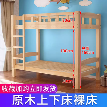 Yusenyi solid wood bunk bed, adult high and low bunk bed, two-story bed, double bed, multi-functional children's bed and bunk bed, unpainted wood, only bunk bed, 800mmx1900mm, more combinations