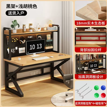Yusenyi solid wood computer desk home bedroom student study desk desk bookshelf integrated desk hole plate (18mm thickness) black shelf-light walnut color 2-layer bookshelf 80x60x74cm