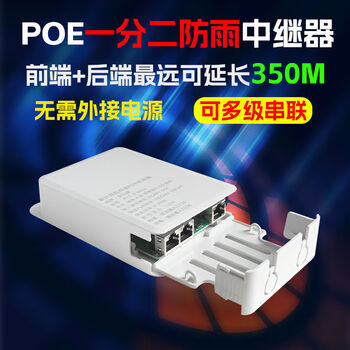 Anyitong poe repeater one minute 200m gigabit network surveillance camera standard ethernet switch splitter 100m rainproof poe repeater g2002