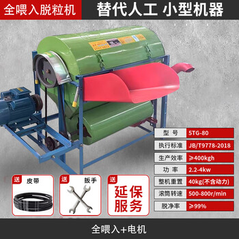 Wen yijia threshing machine threshing machine small rice threshing machine wheat rape rice threshing machine household small threshing machine full feed threshing machine + 3kw motor