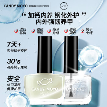 Candymoyo nail polish nail polish no-bake quick-drying non-tearable transparent base polish polish manicure set seal new year gift