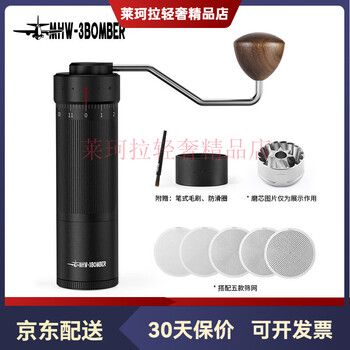 Mhw-3bombermhw3bomber bomber blade r3 external adjustment hand-cranked bean grinder sharp blade r3-black-external adjustment self-grinding rapidity-3 grinding machine
