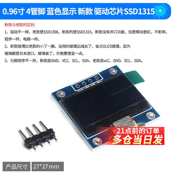 0.96-inch oled display module 0.91 1.3 1.54-inch 12864 lcd screen 4/6/7-pin iic/spi new 0.96-inch 4-pin blue no-soldering pin header