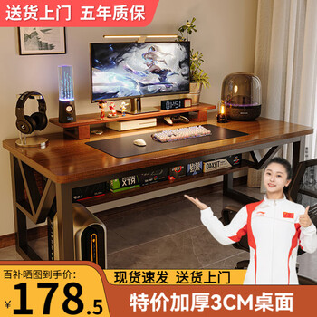 Mansfield computer desk desktop e-sports table and chair set table bedroom simple desk desk workbench home special price 3cm fiber table board dark walnut color 120cm