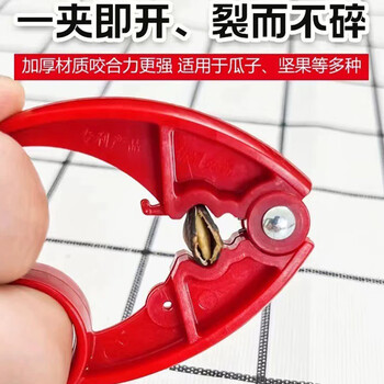 Melon seed pliers sheller nut clip lazy man eating melon seeds artifact kitchen tool watermelon seed sheller sheller melon seed remover red 2 pack no specifications