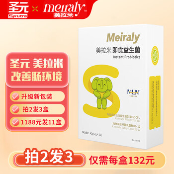 Merami shengyuan infant and toddler ready-to-eat probiotics lactic acid bacteria sensitive xiaojun powder intestinal probiotics bb-12 and gg upgraded probiotics 1 box (suitable for 0-18 years old) 21 bags*1 box