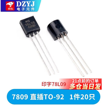 Three-terminal voltage regulator transistor lm7805/7806/7808/7809/7812/7815/7818/7824 7809 direct plug to-92 (20 pieces)