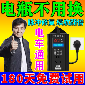 New upgraded electric vehicle battery repairer genuine voltage regulator activator intelligent pulse charging battery life artifact regular version repair + maintenance