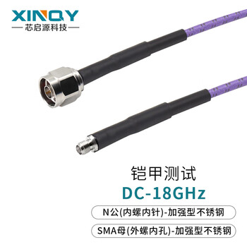 Xinqy xinqiyuan sma/n stainless steel connector 18g high shielding stable amplitude and phase stable rf cable assembly armor test cable vna network split rf cable n male-sma female 3m