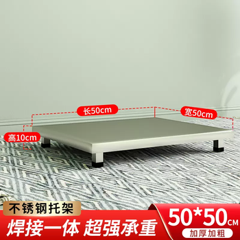 Yusenyi kitchen stainless steel bottom rack washing machine bracket raised base floor-standing high pot rack storage rack load-bearing floor table length 50 width 50 height 10 load bearing 900 jin