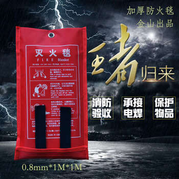 Welding special fire blanket 1m2m3 1.5 fire protection blanket gas station warehouse thickened flame retardant welding welding blanket 0.8mm*1.5m*2m