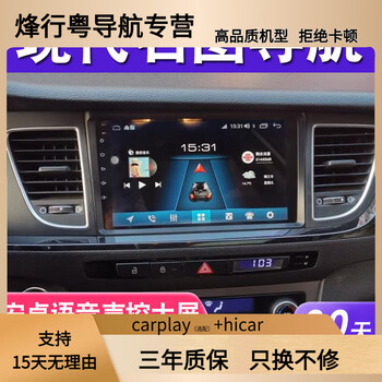 Zhuo yonghang is suitable for modern famous pictures, large-screen navigation, original car-mounted special reversing image all-in-one machine, central control display, wifi version 2 + 32g navigation + self-installation, official standard + reversing rear view