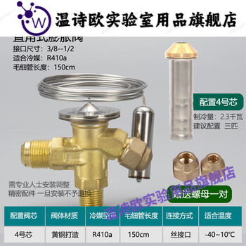 Refrigerator cold storage tf type right-angle internal balance r22/r404/r134/r410 throttling thermal expansion valve tf410 valve body no. 4 core r410