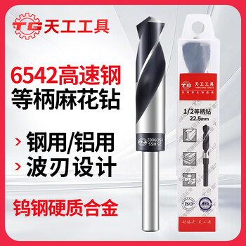 Tiangong (tiangong) 6542 small handle twist drill m2 equal handle drill stainless steel iron drill bit handle high-speed steel drill mold steel reaming 15.8mm