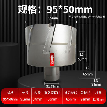 Hollow drill bit magnetic drill magnetic base drill steel plate steel structure core punching hole opener 12 35 46 78 90 95*50mm