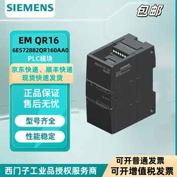 Brand new original siemens s7-200 smart cpu plc 6es7288 small programmable controller module 6es7288-2qr16-0aa0