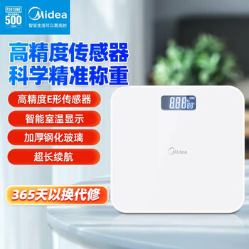 Midea weight scale home health scale electronic scale high-precision weighing scale human body high-precision smart scale fitness weight loss exercise