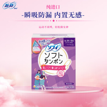 Sophie tampon extra large flow 25 long tube built-in sanitary napkin swab unicharm swimming napkin red