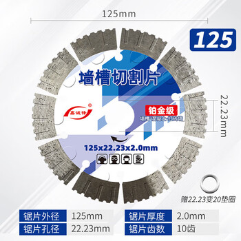Xinchengfeng cutting disc tile concrete dry cutting abrasive disc wall wall groove cutting disc slotting machine cutting machine saw blade 125 slotting disc (platinum model) buy 10 and get 2 free