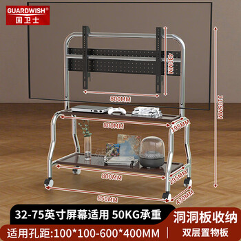 Solid guard tv stand herringbone tv floor stand 32-75 inch tv movable cart stand video conferencing all-in-one tv hanger perforated board-storage type 32-75 inch double layer-storage tray