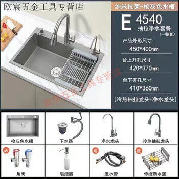 Fuyan 304 stainless steel thickened gun gray sink large single tank household kitchen countertop dishwashing sink vegetable basin stainless steel hot and cold pull-out faucet + clean faucet gun gray (length 37.5 width 25) thickened stainless steel
