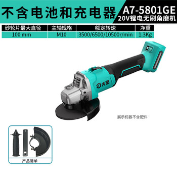 Dayi 20v lithium electric angle grinder a7-5802 rechargeable brushless a7-5801s grinder grinding wheel cutting a7-5801ge bare metal
