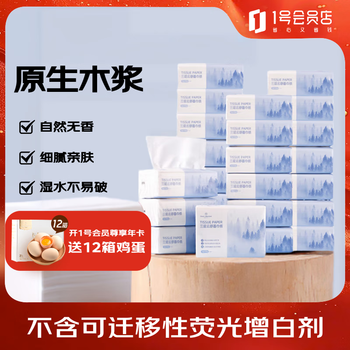 One s member three-layer yunshu facial tissue flexible virgin wood pulp paper napkins s size 100*24 pack family pack