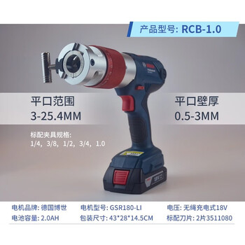 Bosch electric pipe flattening machine stainless steel pipe end flattening machine portable rechargeable pipe flattening machine bosch rechargeable 1 inch 325 points 4mm