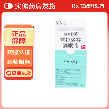 Punampalin praprofen eye drops 5ml 5mg 1 box