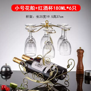 Fantasy creative wine rack, home wine bottle rack, upside-down wine glass rack, european style wine cabinet ornaments, wine rack, small flower boat - gold + 6 180ml wine glasses