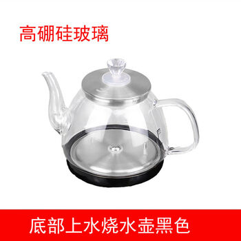 Universal accessories glass single pot kettle sterilizer steaming tea fully automatic bottom water electric kettle repair 1ml bottom water black 1