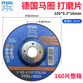 Horse circle german pferd horse circle grinding wheel sheet metal stainless steel 100*6.3 grinding disc polishing disc angle grinder polishing disc horse circle 100*6.3*16mm (160 pieces in the box)