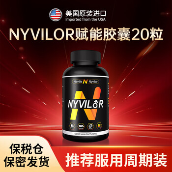 Nyvilor us imported men's essence peptide prostate special black technology men's capsule authentic package overseas male enhancement tablets nyvilo trial pack (20 capsules)