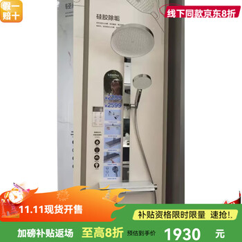 Jomoo line's next piano key rain storage shower 36666-873 shower set silver gray 36666-873/1b-1 electroplating