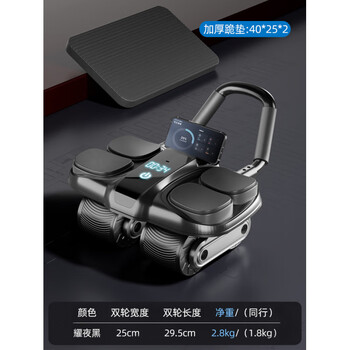 Maifeit america-mft/new four-wheel abdominal wheel automatic rebound 2025 abdominal exercise abdominal muscle wheel abdominal rolling machine high-end smart model-black counting_timer_calories (free thickened kneeling mat)