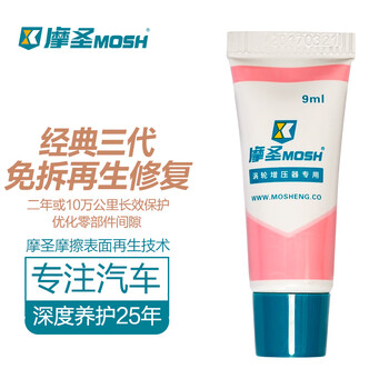 Mosheng-car care products-special regenerant for third generation turbocharger-gel