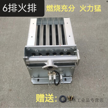 Fengxi commercial noodle bucket, fire rack, noodle soup pot, noodle cooking stove, steam oven igniter, natural gas cooking stove accessories, 6-row fire exhaust, liquefied gas