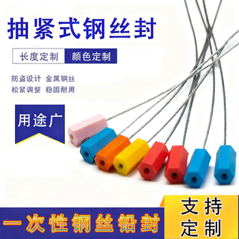 Tight disposable steel wire lead seal container logistics container lock tag water and electricity instrument anti-tamper and anti-displacement seal seal seedling tie anti-theft buckle oil tanker seal customized contact customer service (minimum order of 500 items)