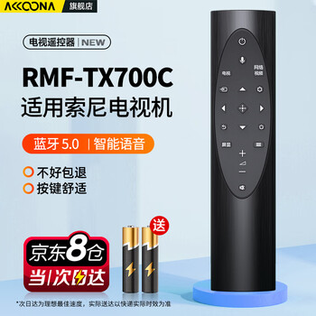 Accoona is suitable for sony tv bluetooth voice remote control rmf-tx700c 8000h 9000h 9500h