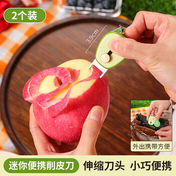 Necooks portable paring knife mini telescopic fruit peeler stainless steel outdoor avocado peeler 2 rich butter paring knife can be hung on a keychain