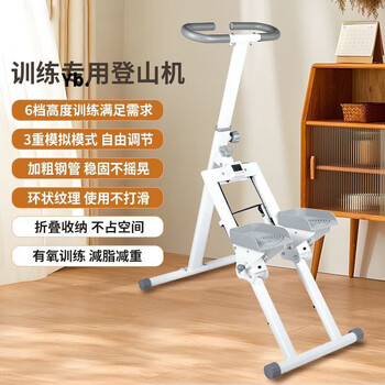 Luo zhuodou household multifunctional stepper stair climbing fitness treadmill stair climbing in-situ mountain climbing sports equipment new stair climbing machine with armrests